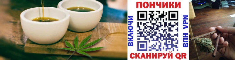 Еда ТГК конопля  Болхов 