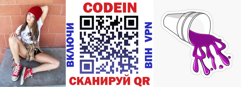 цена наркотик  Болхов  Кодеиновый сироп Lean напиток Lean (лин) 