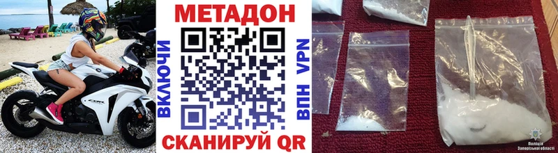 МЕТАДОН белоснежный  Болхов 